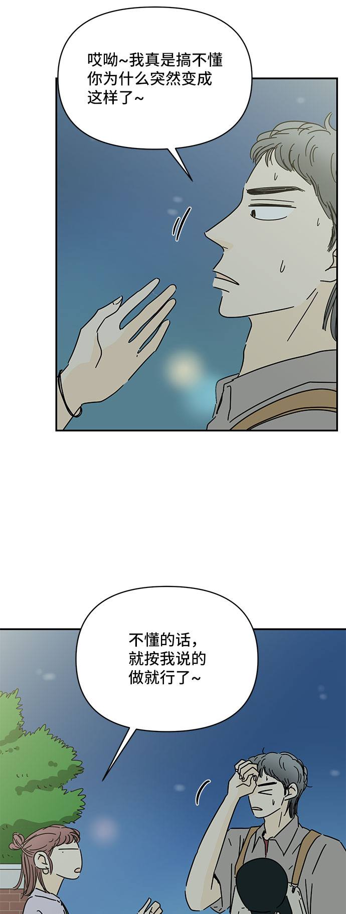 第48话4