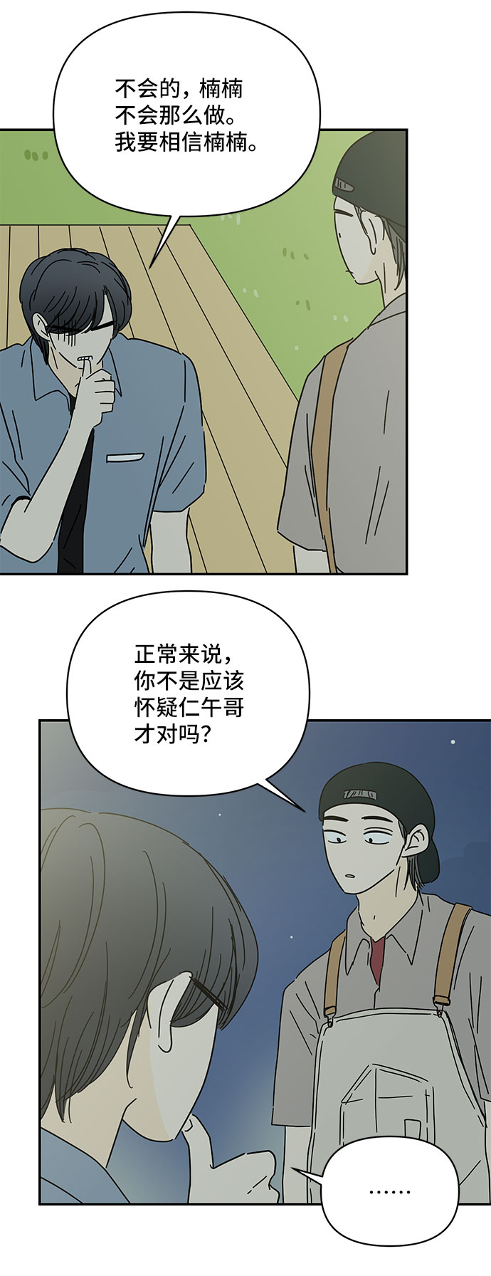 第49话4
