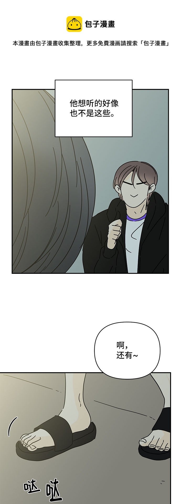 第49话49