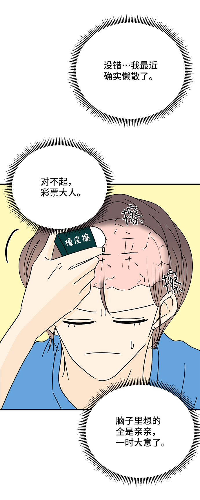 第50话11
