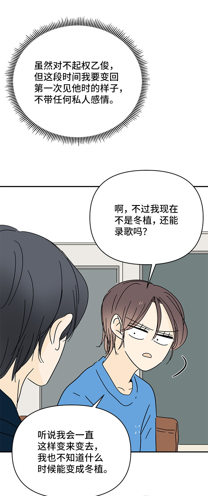 第50话12