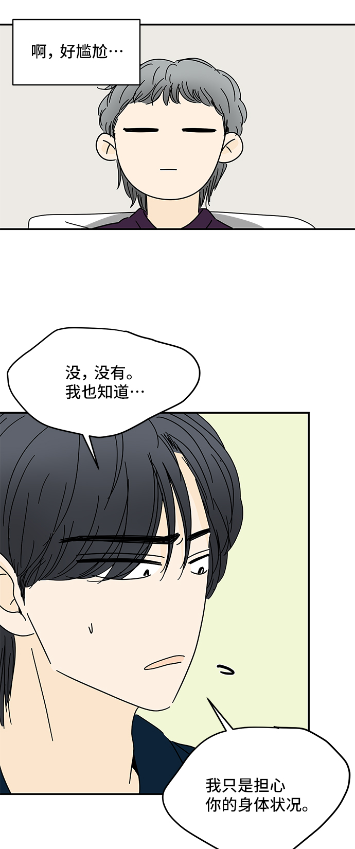 第50话16