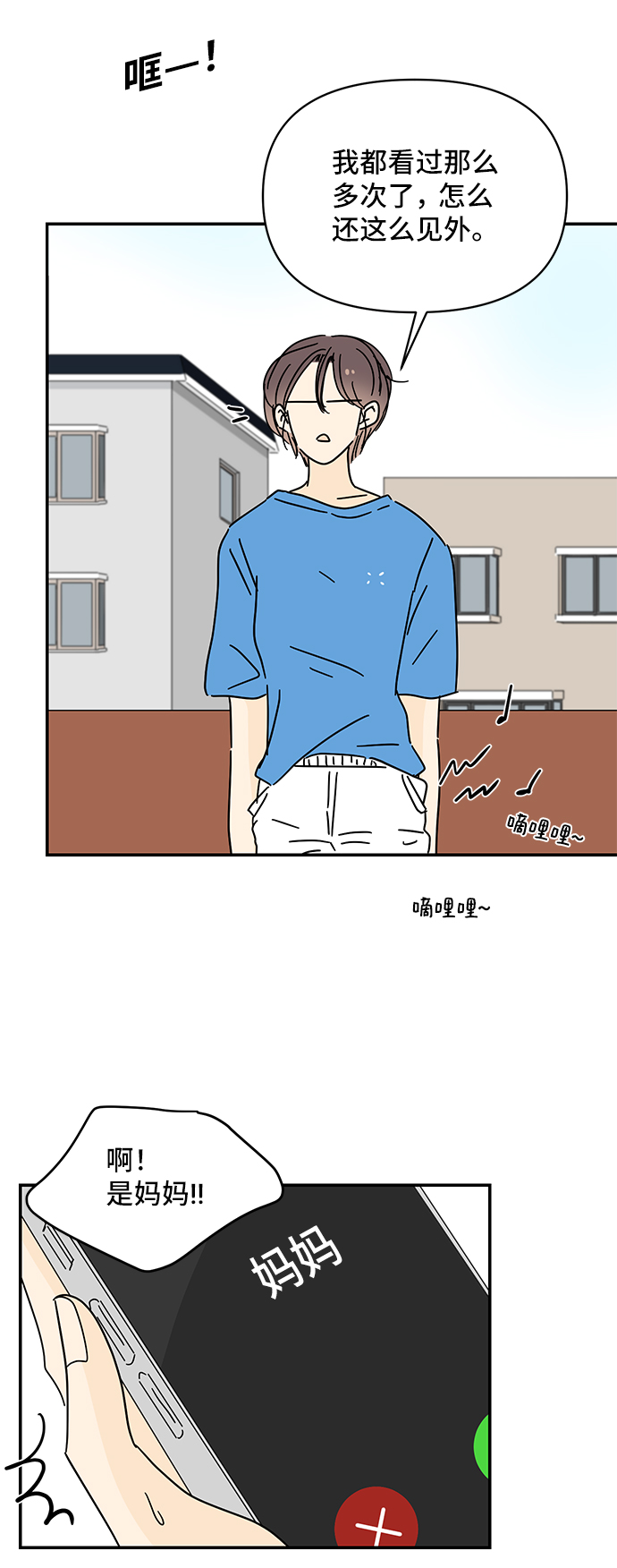 第50话3