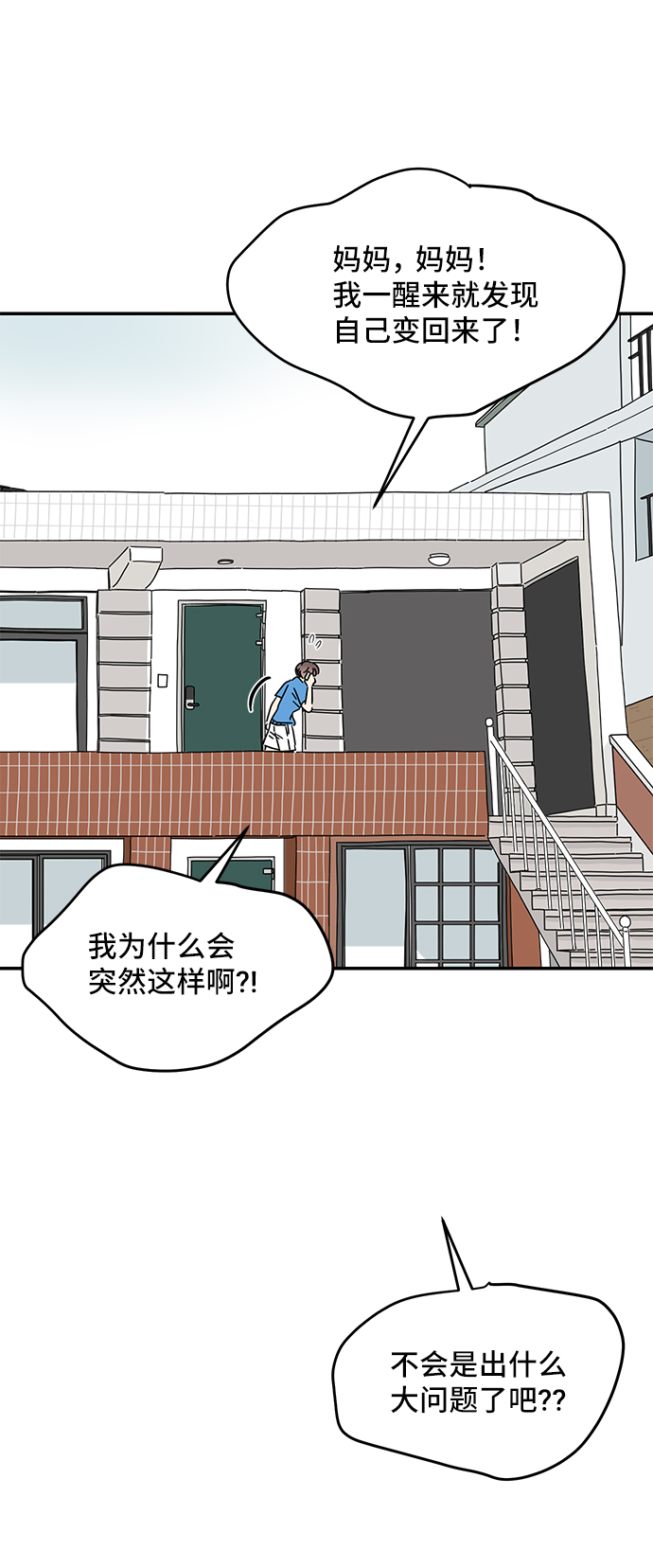 第50话4