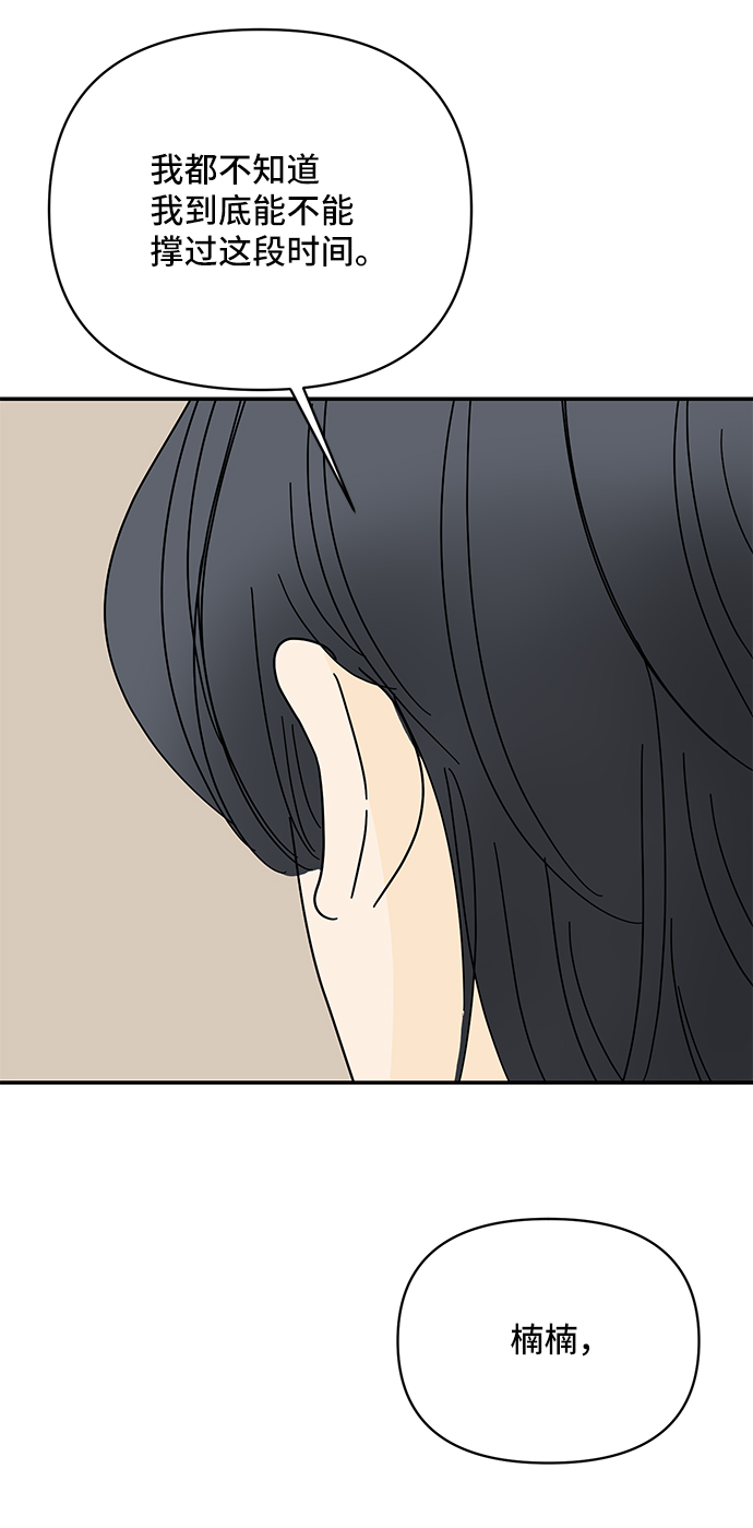 第50话73
