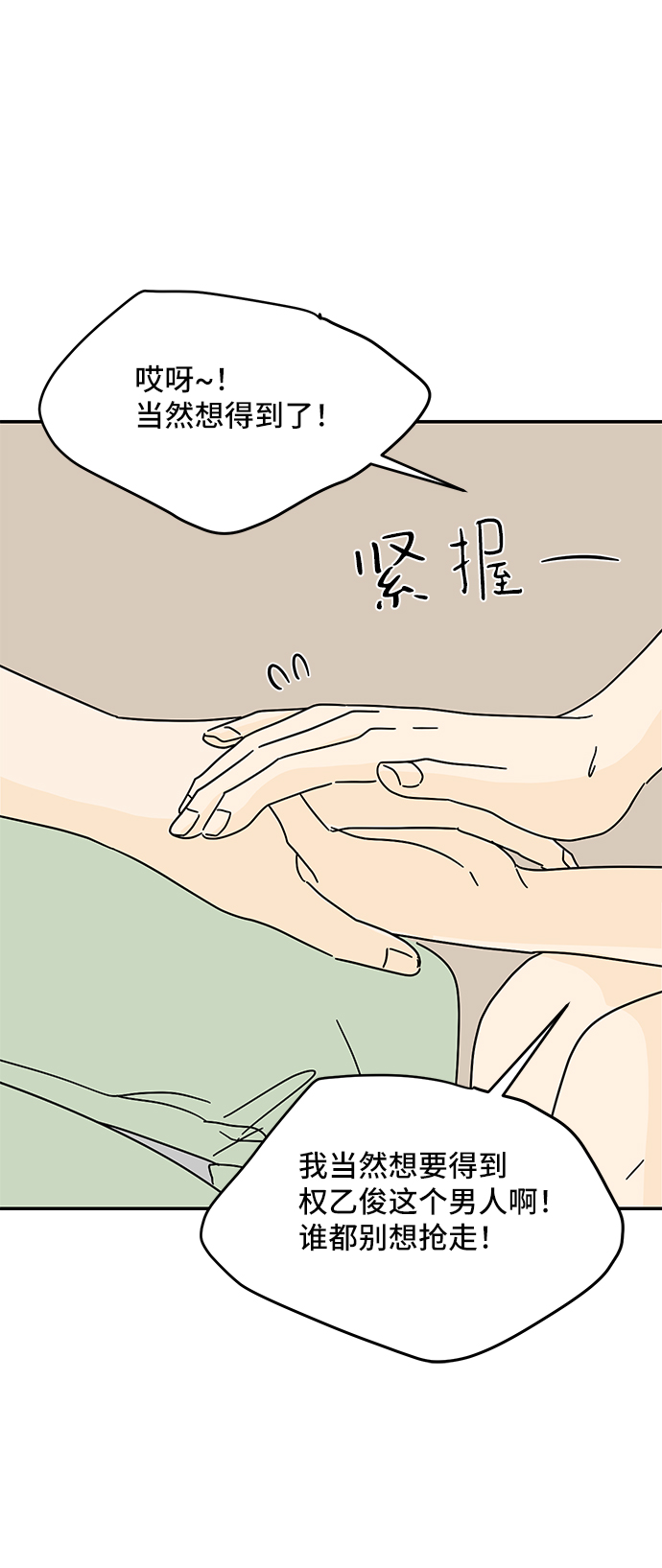 第51话14