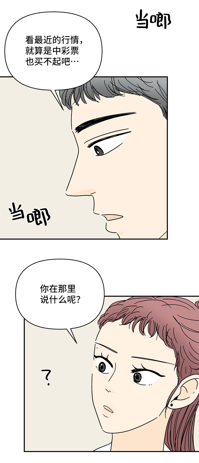 第51话25