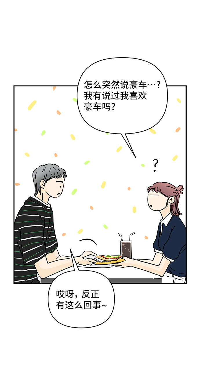 第51话41
