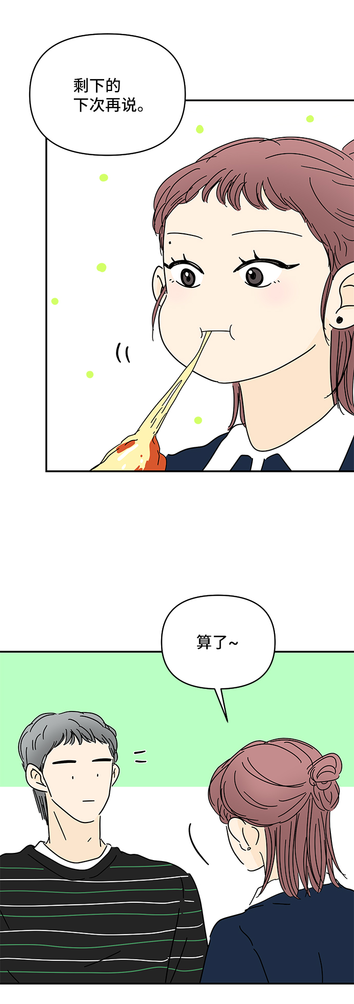 第51话43