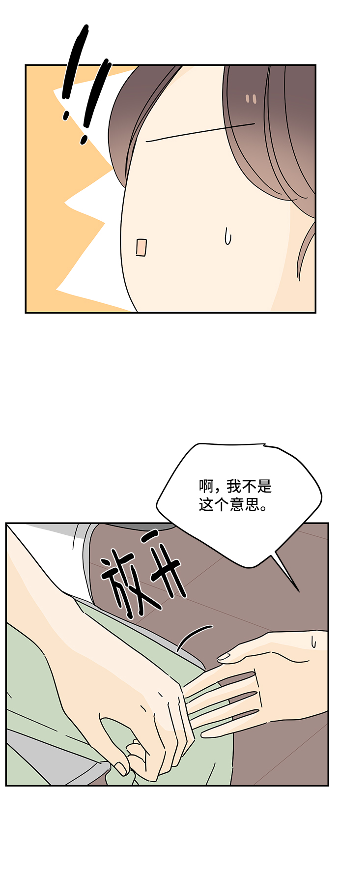 第51话5