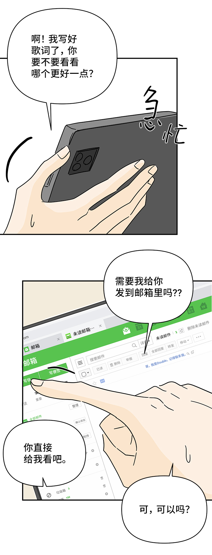 第52话54