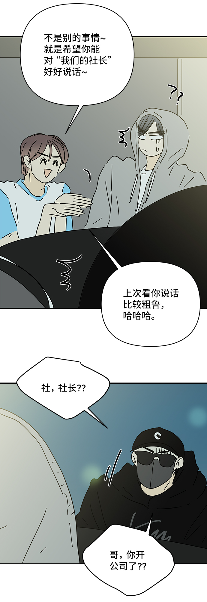 第52话69