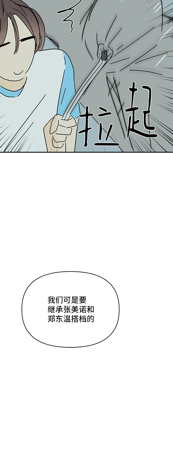第52话76