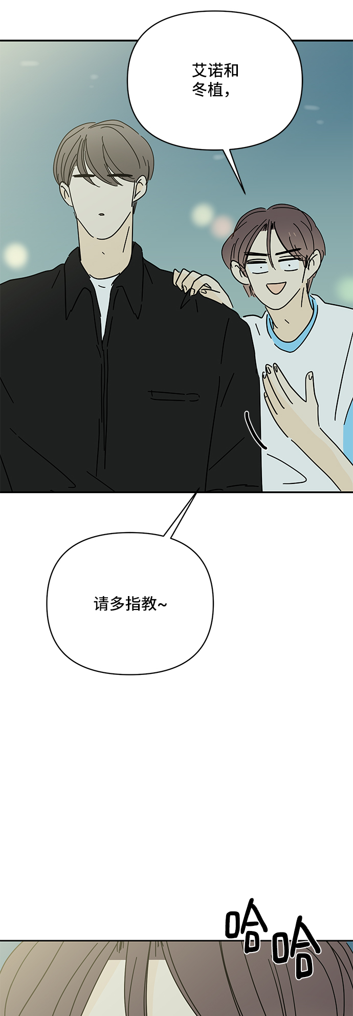 第52话78