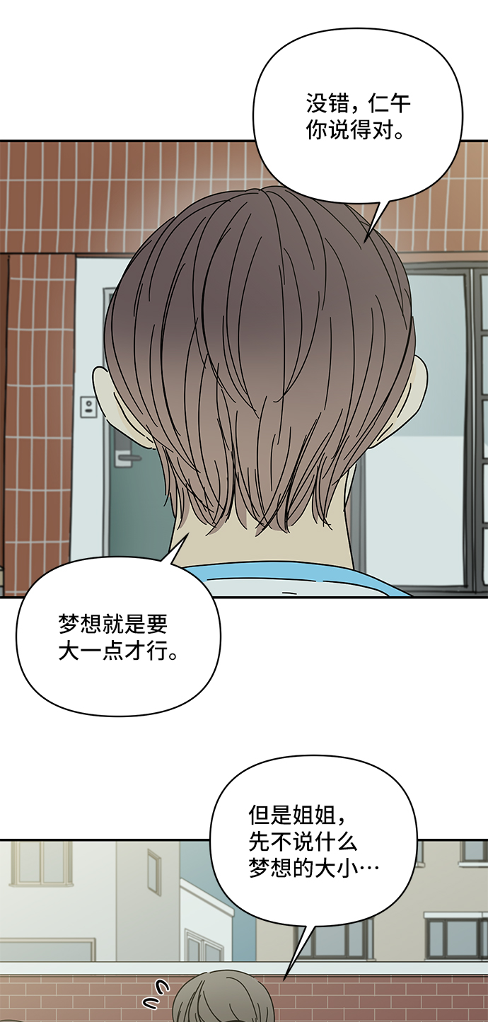 第53话11