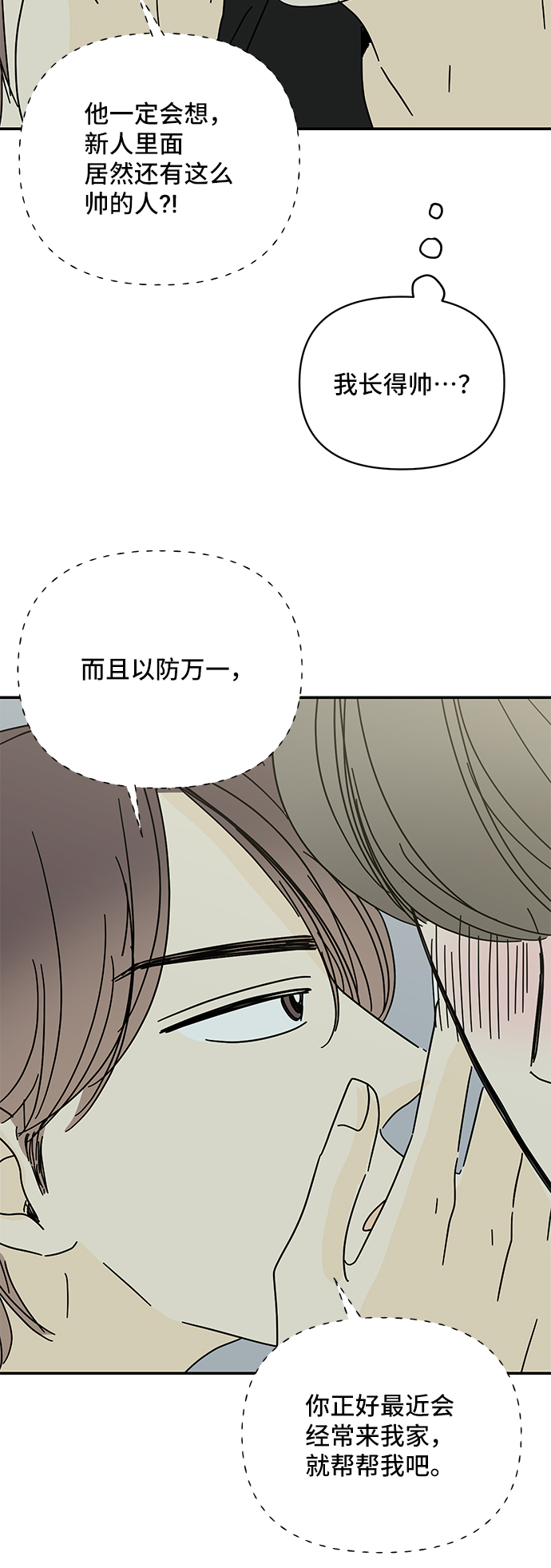 第53话15