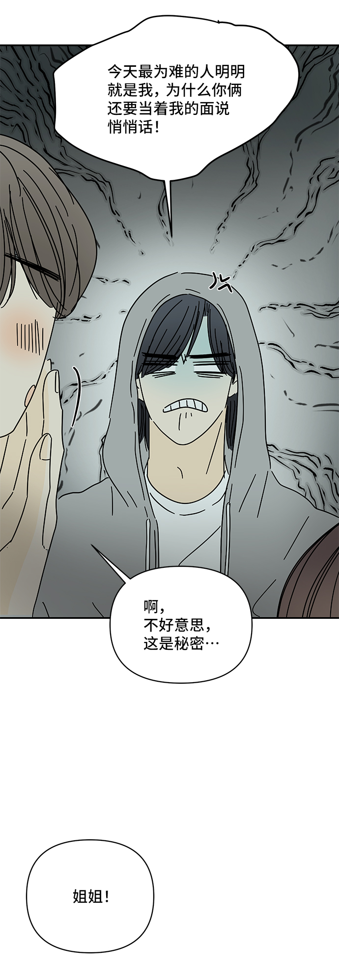 第53话17