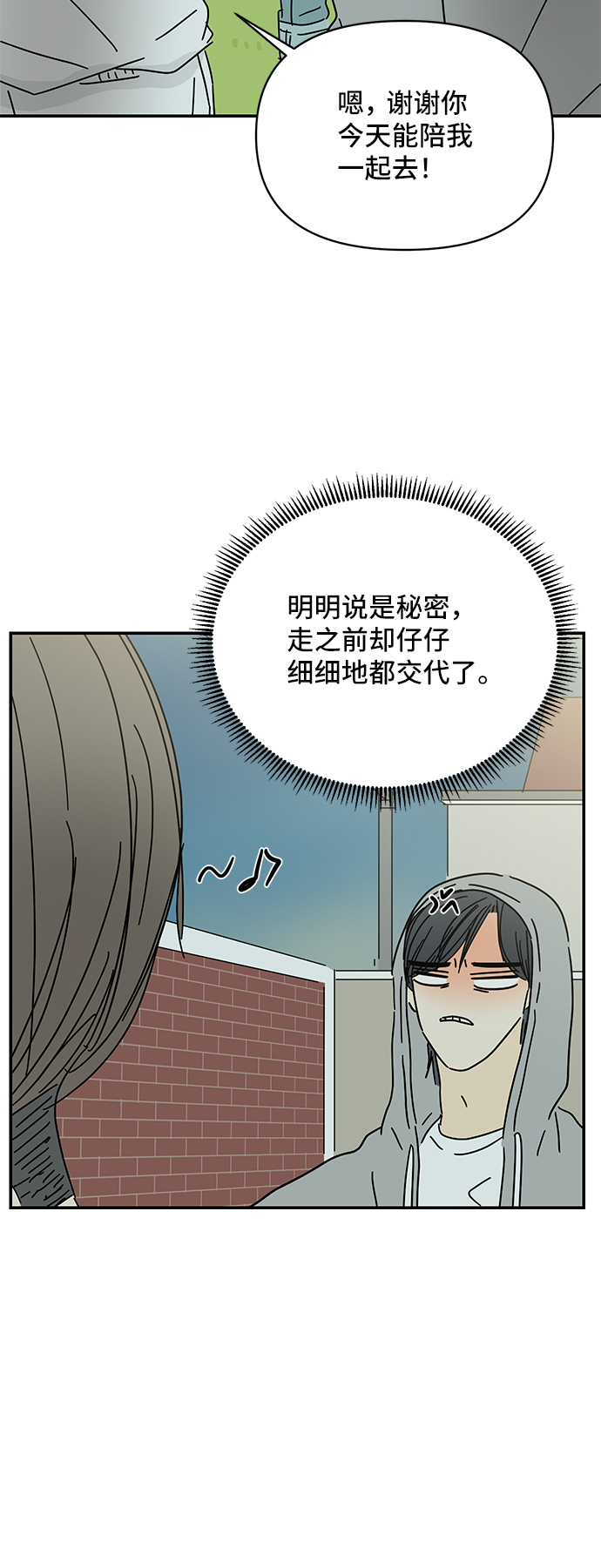 第53话19