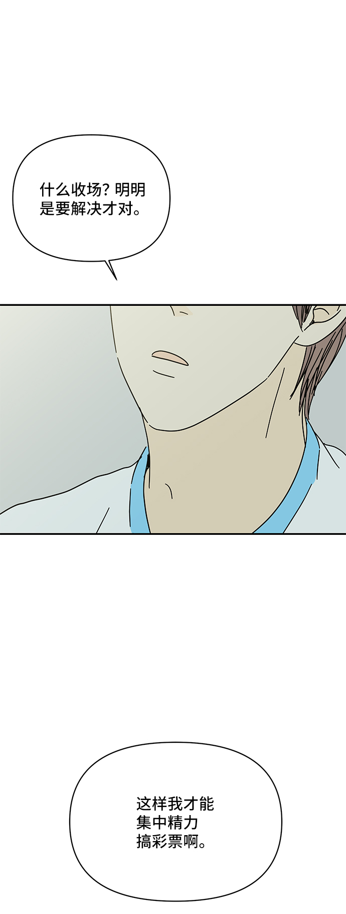 第53话23