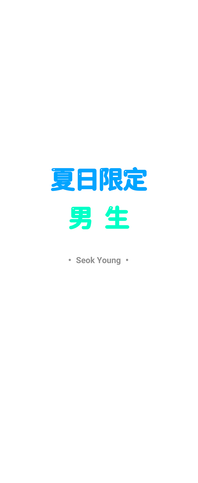 第53话24