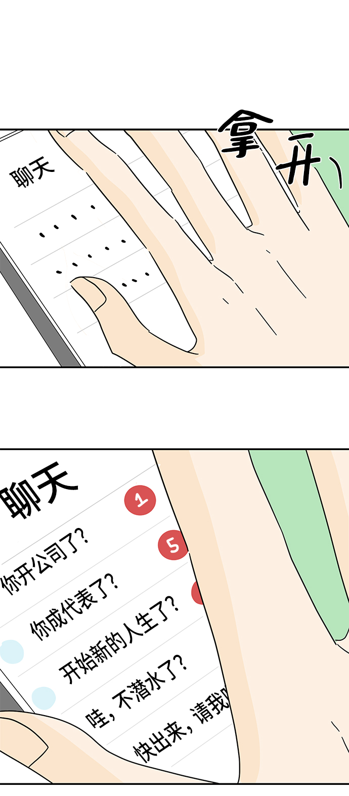 第53话26