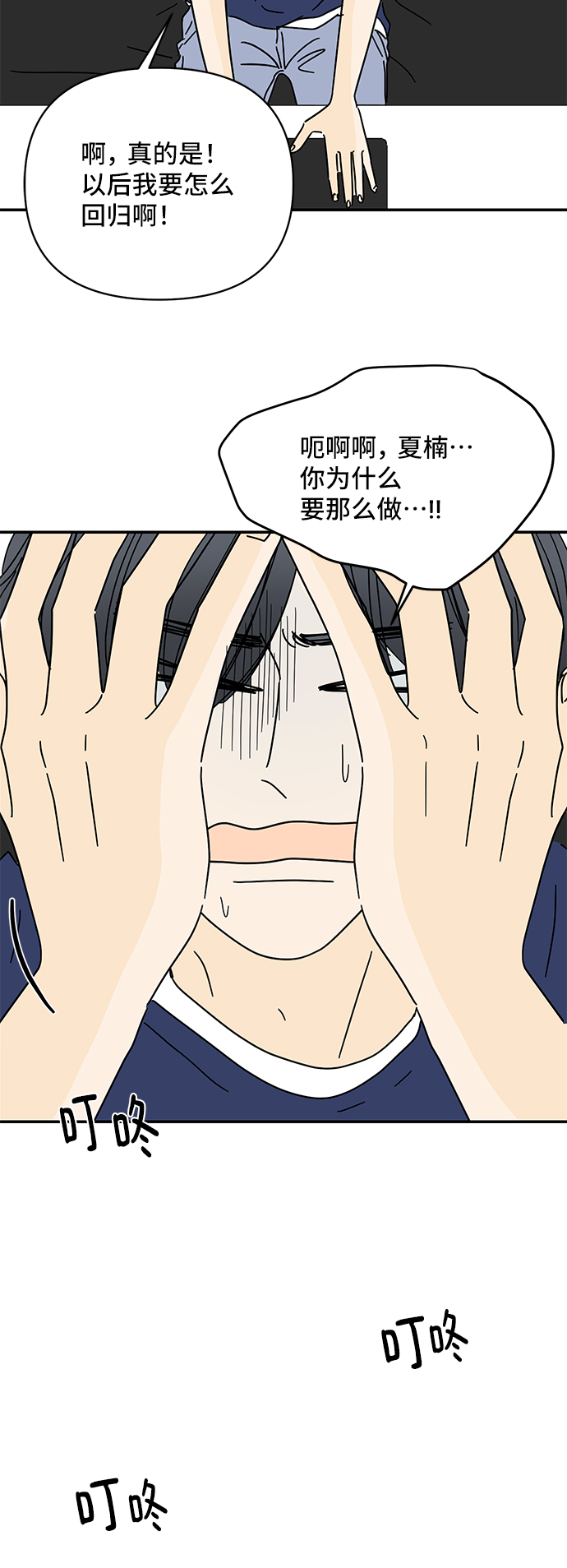 第53话29