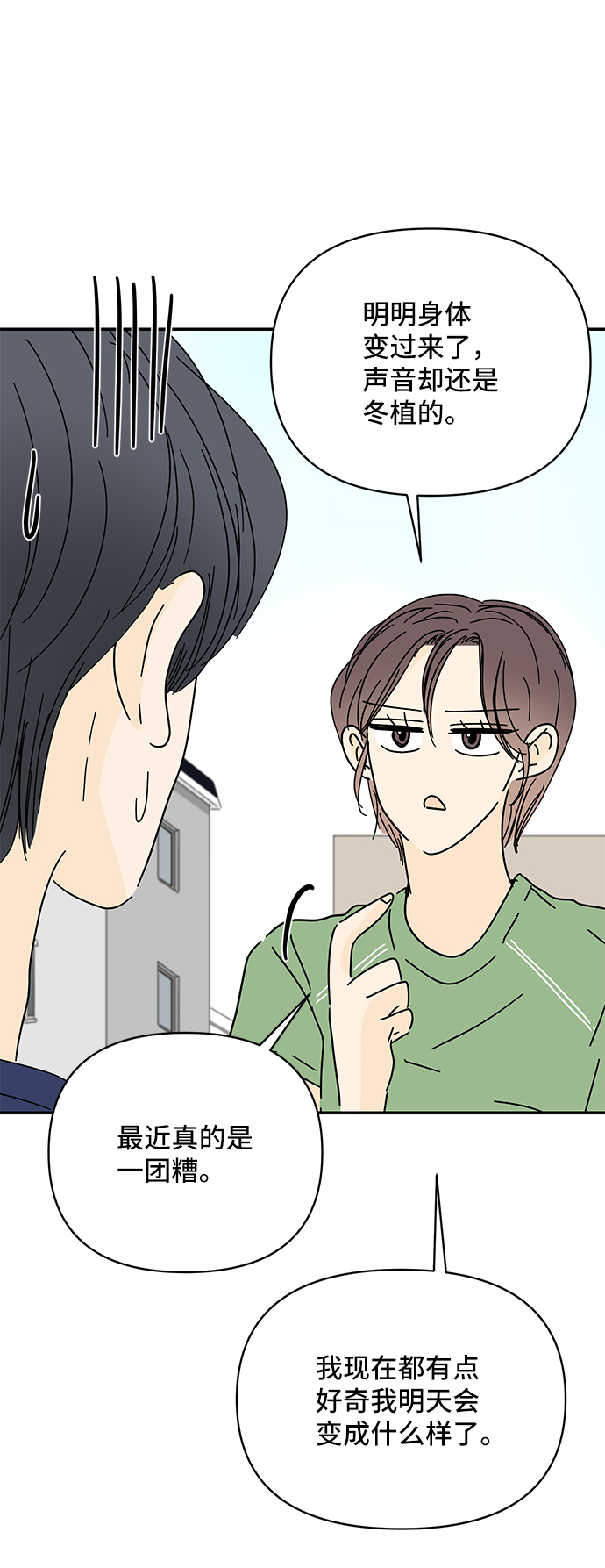 第53话34