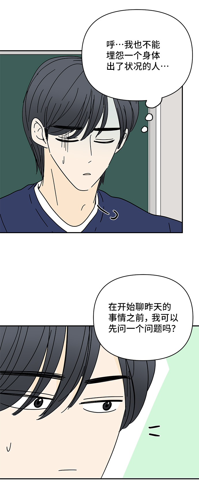 第53话37