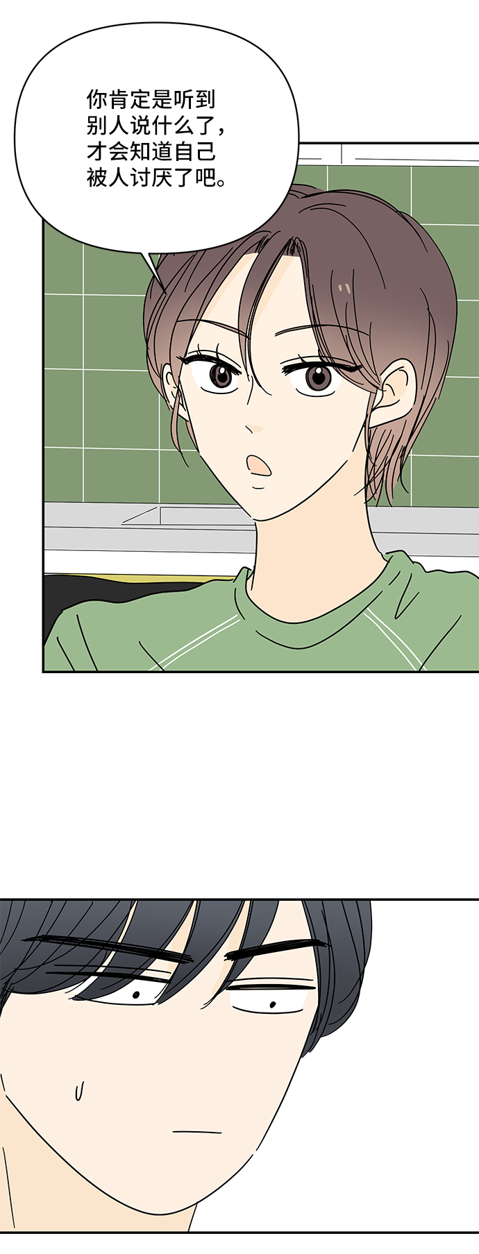 第53话40