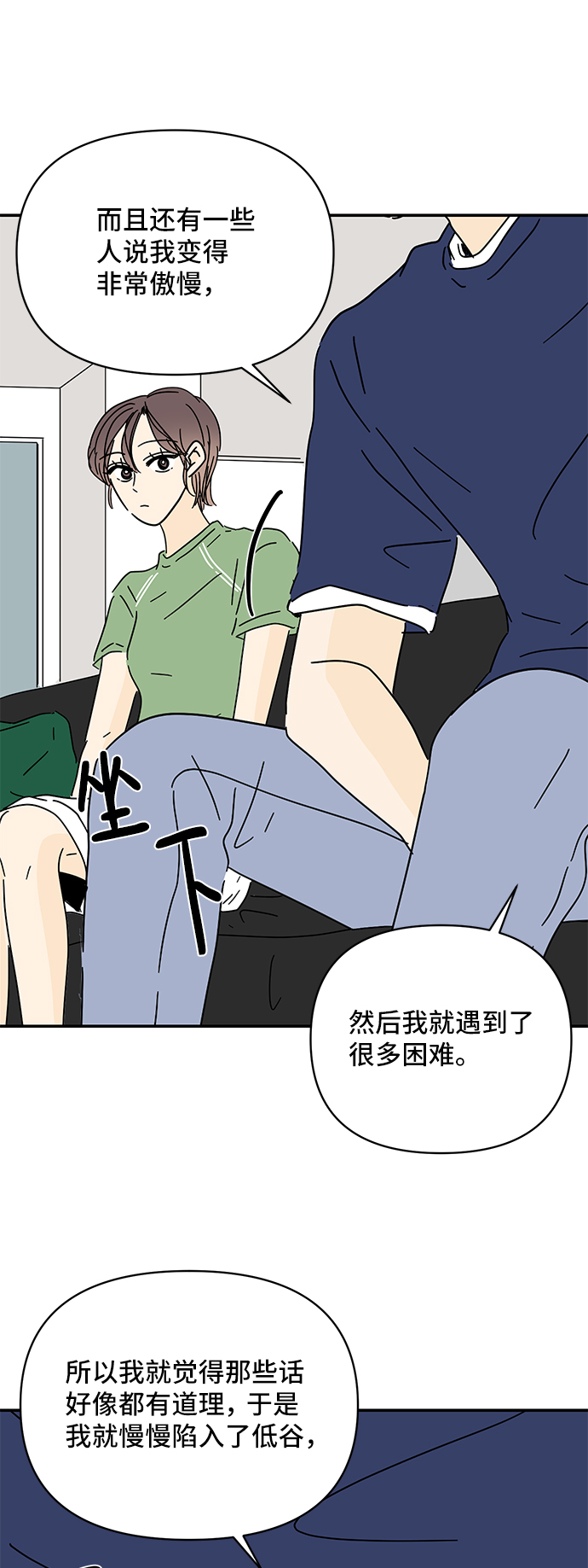 第53话42