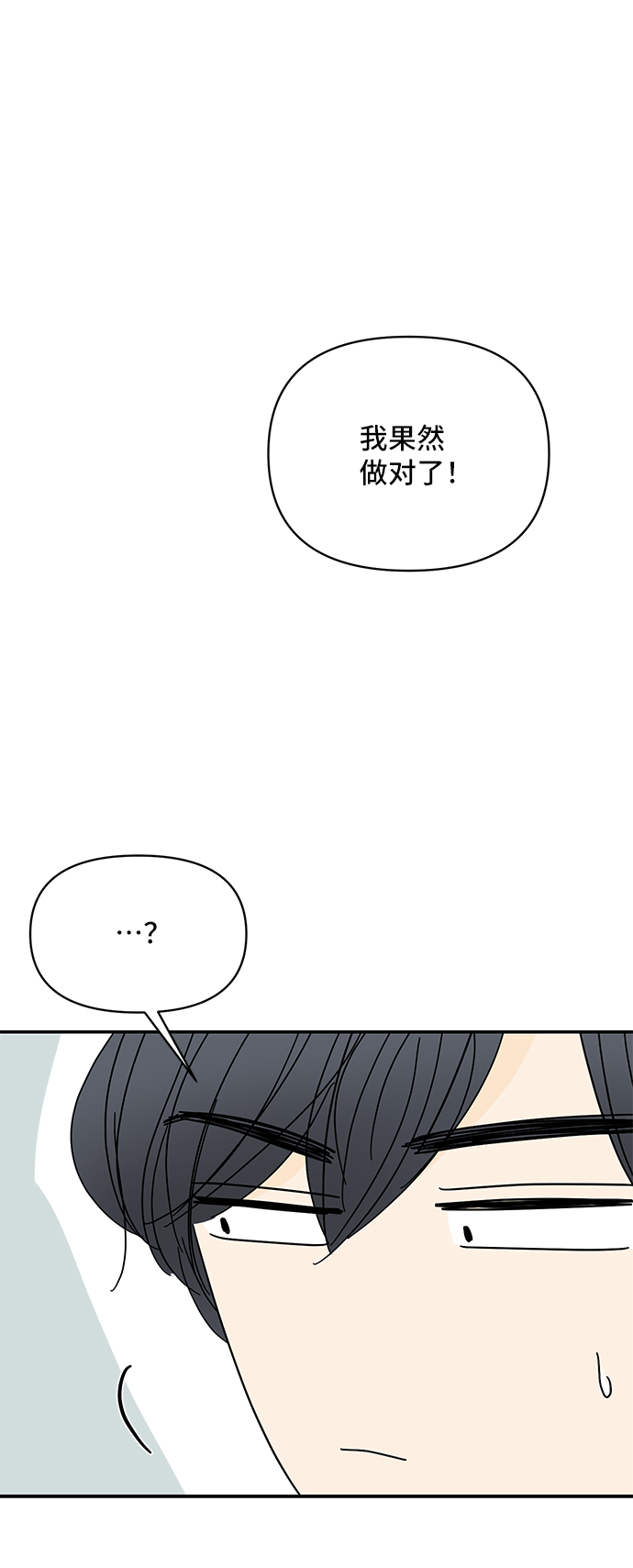 第53话44
