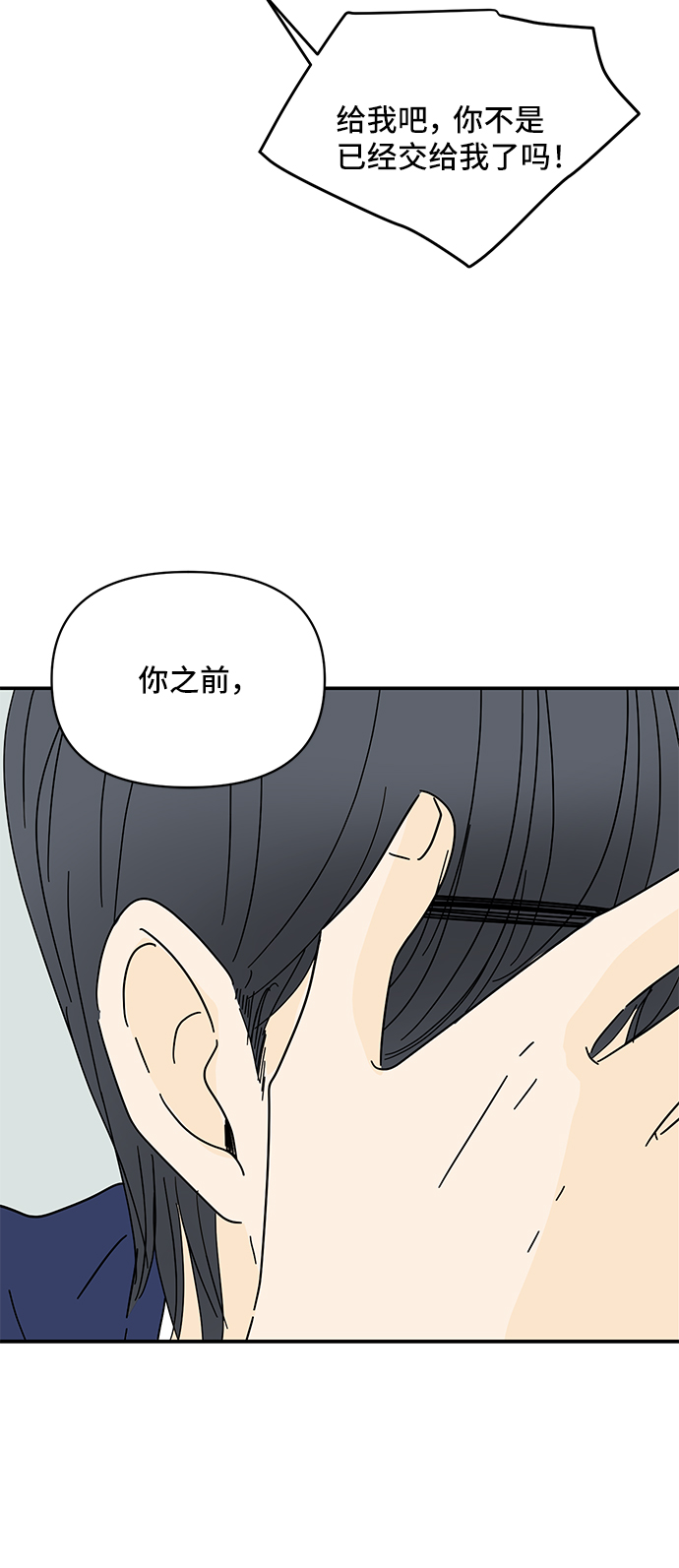 第53话55