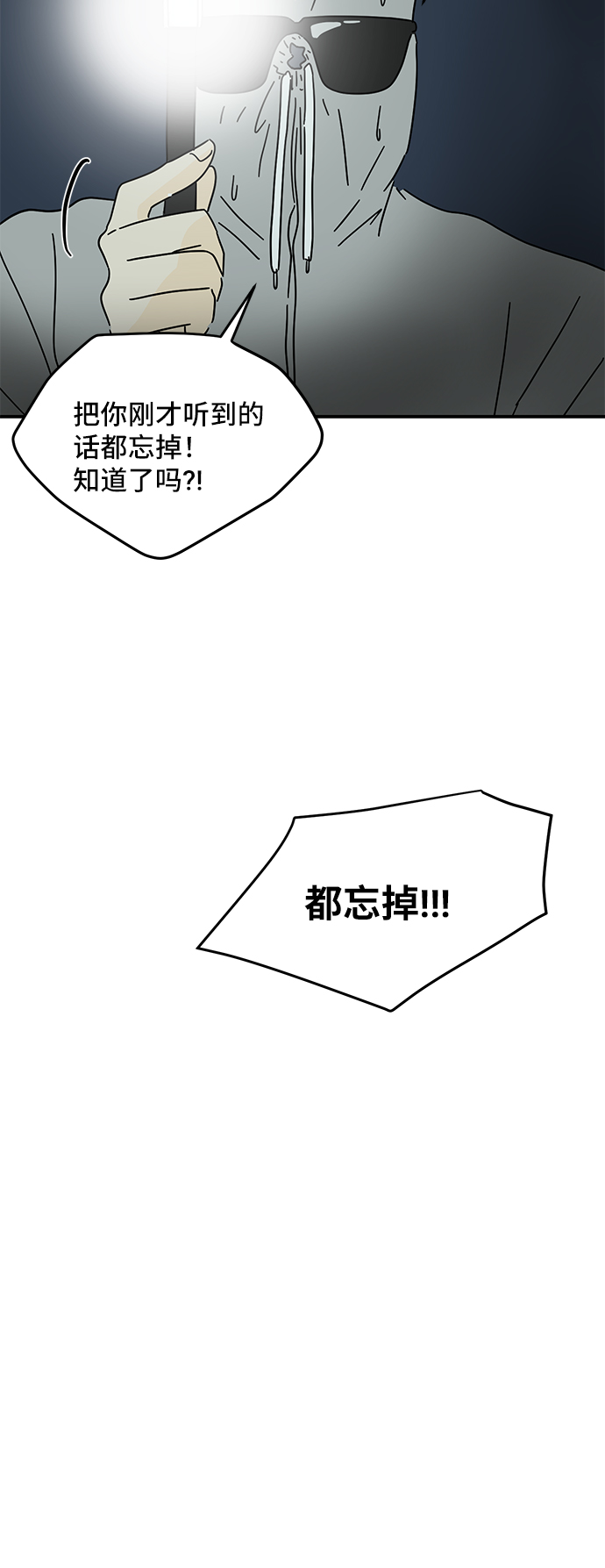 第53话6