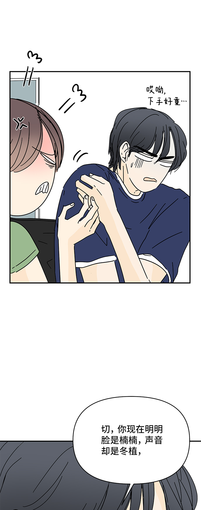 第53话60
