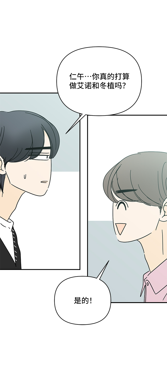 第54话14
