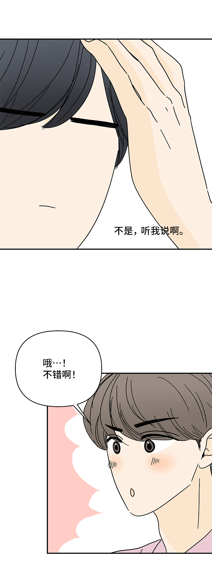 第54话16
