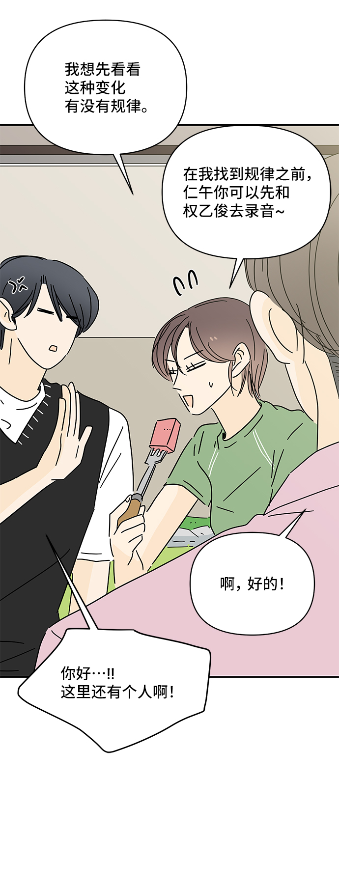 第54话20