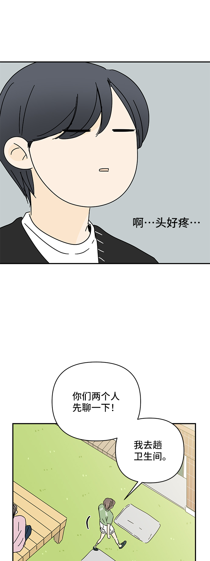 第54话23