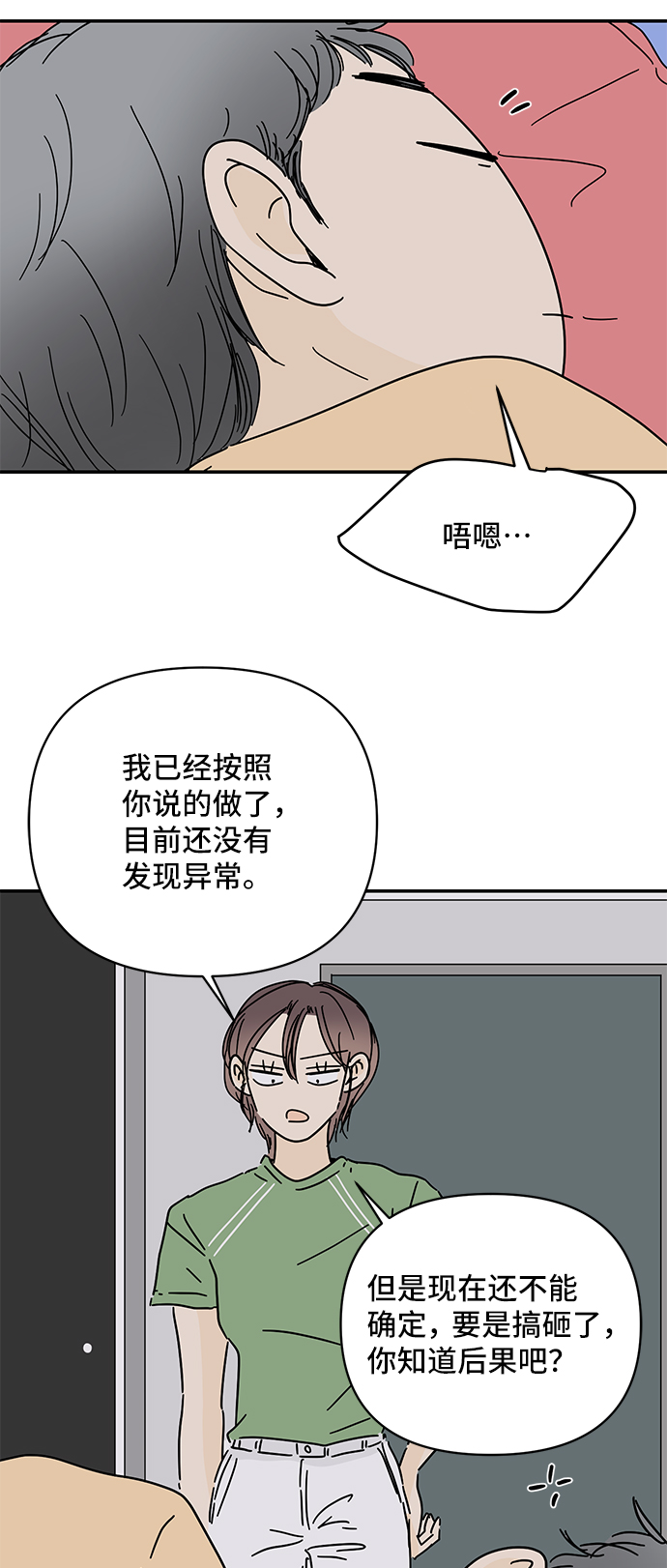 第54话25