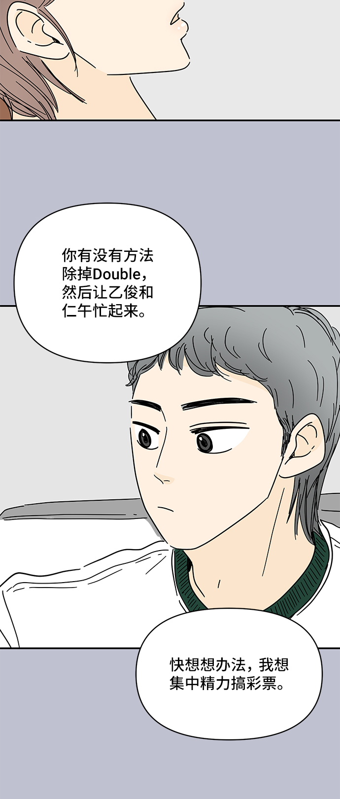 第54话29