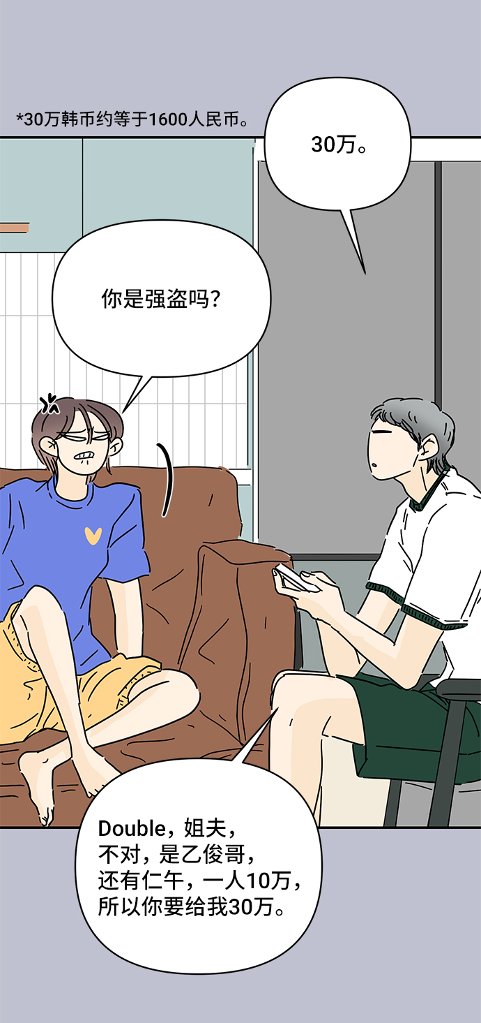 第54话30