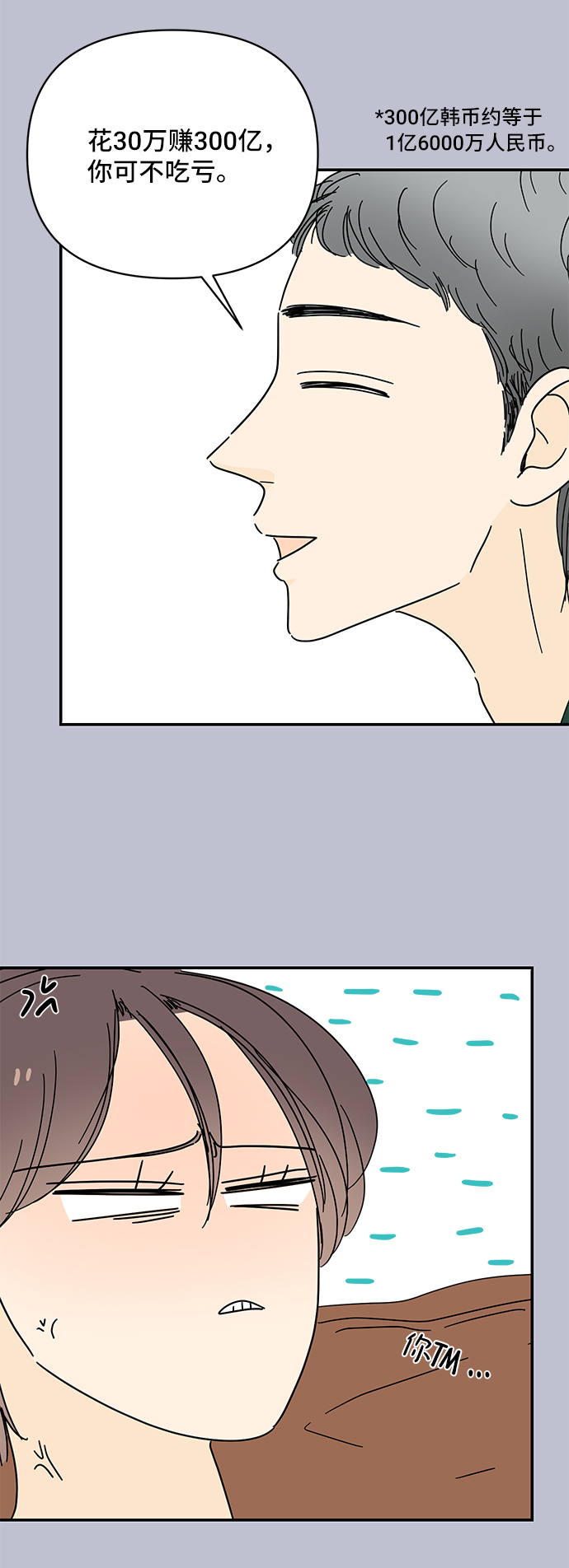 第54话31