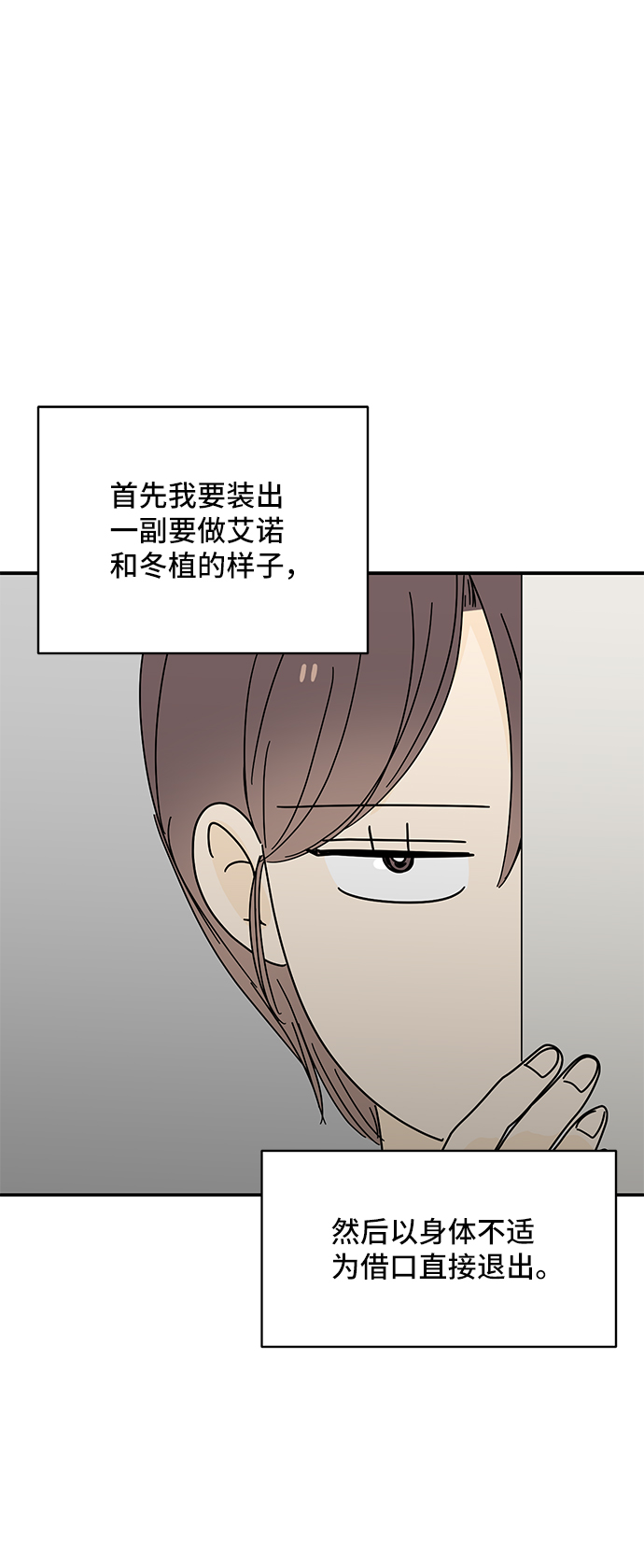 第54话33