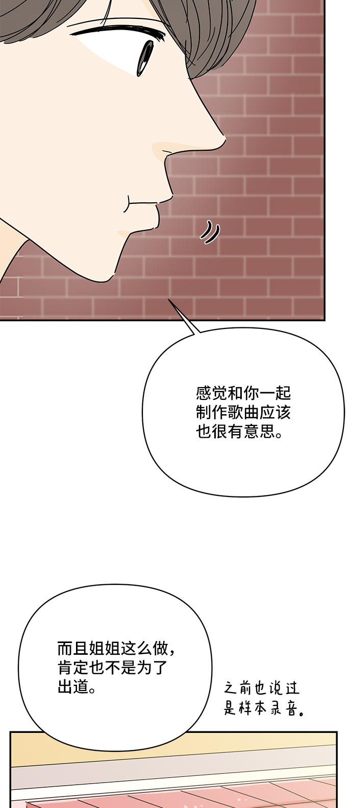 第54话37