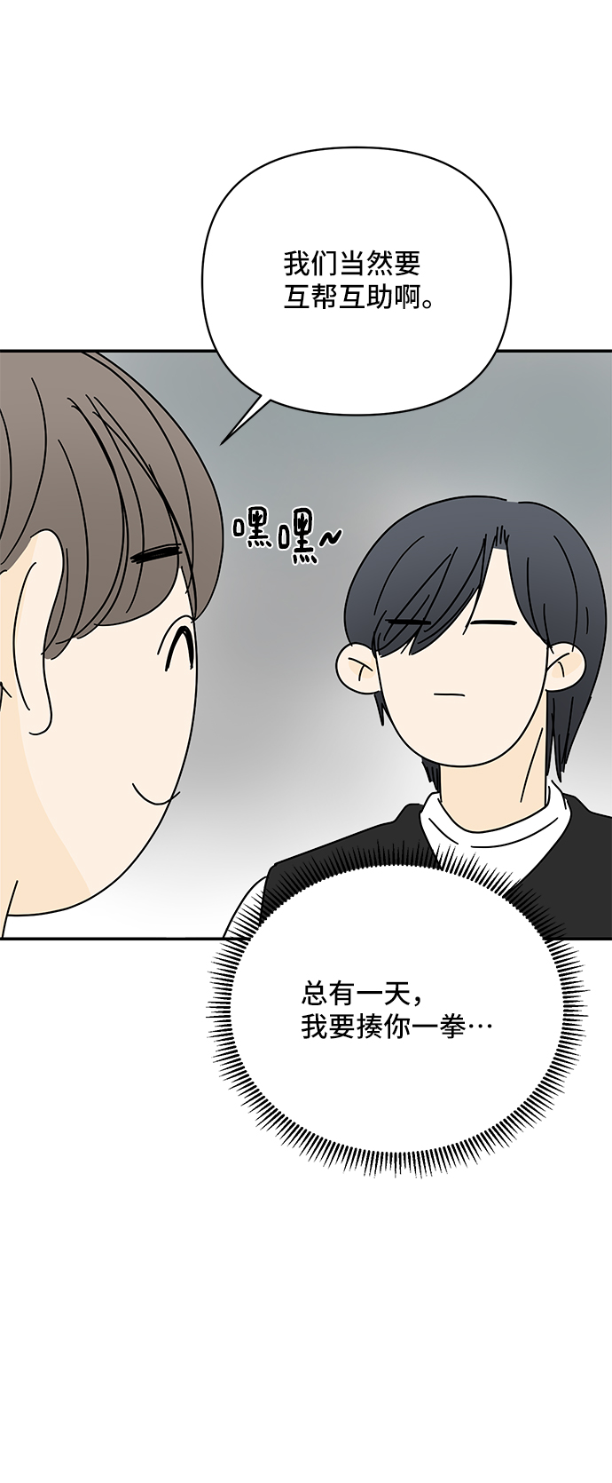 第54话40