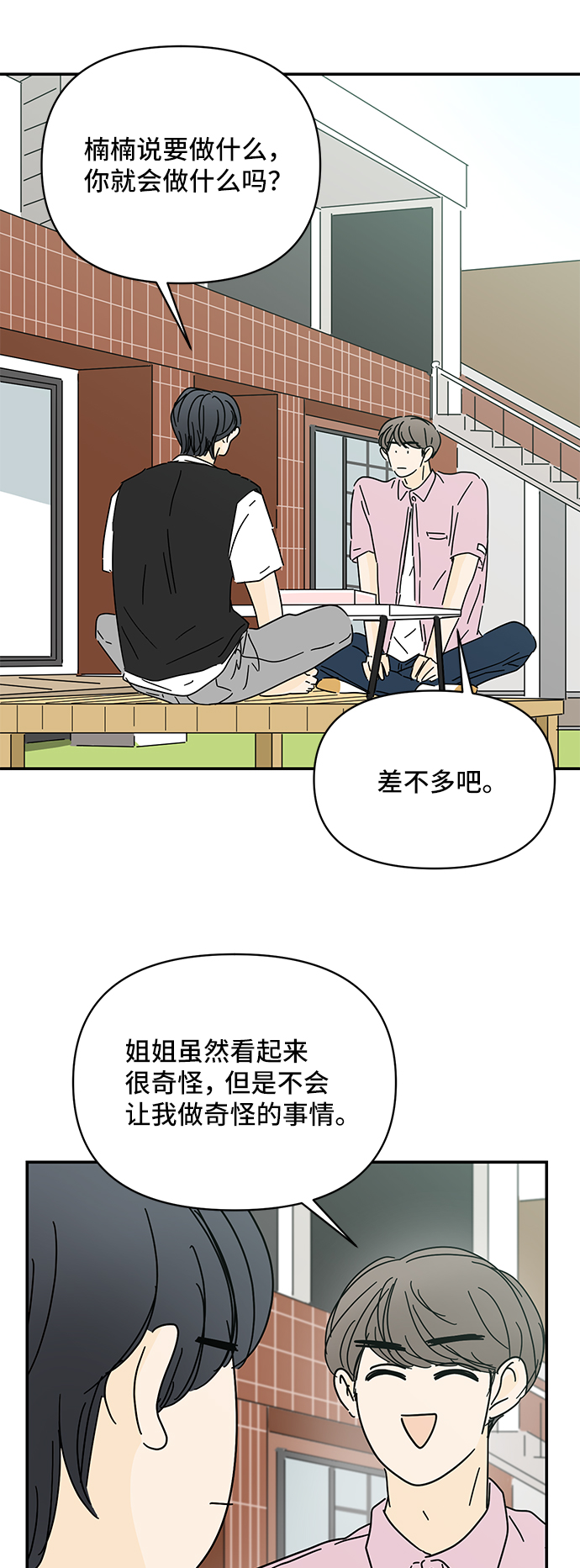 第54话42