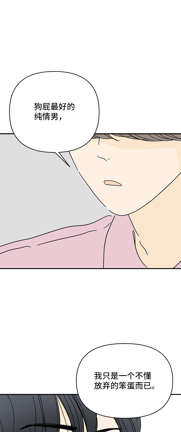 第54话45