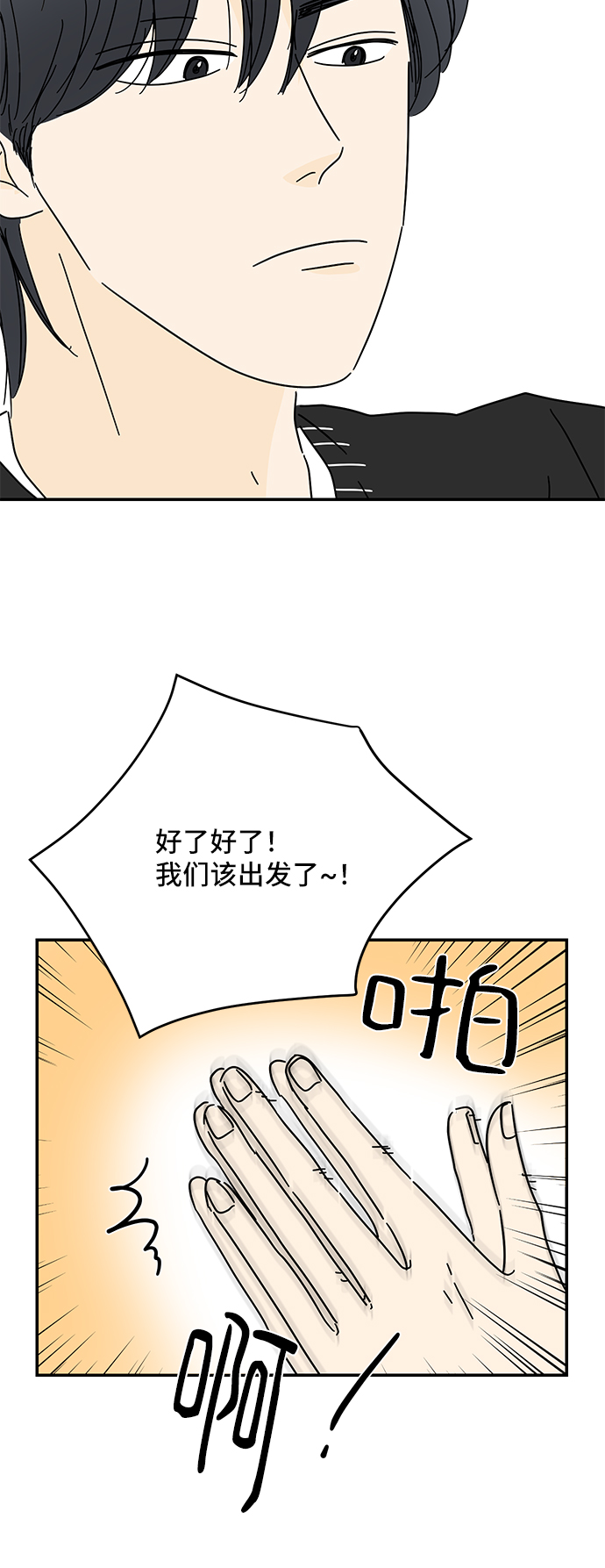 第54话46