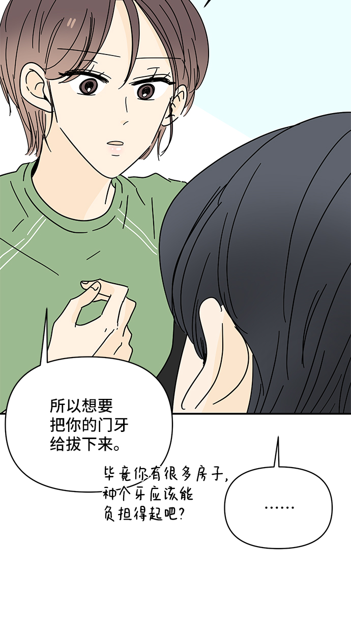 第54话5