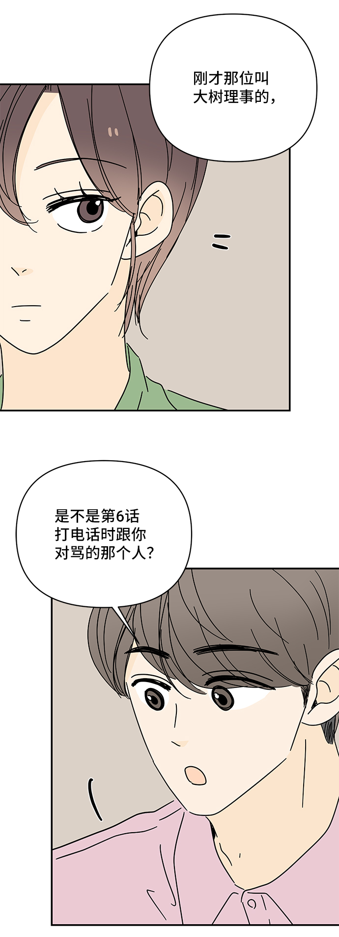 第54话70
